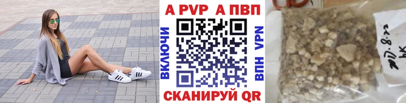 А ПВП кристаллы  hydra tor  Навашино 
