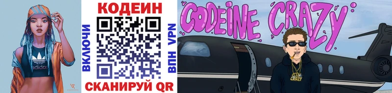 ОМГ ОМГ как войти Навашино Codein Purple Drank купить наркоту