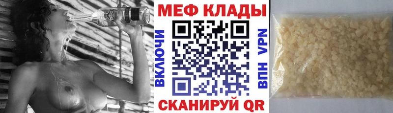 Меф мука Навашино